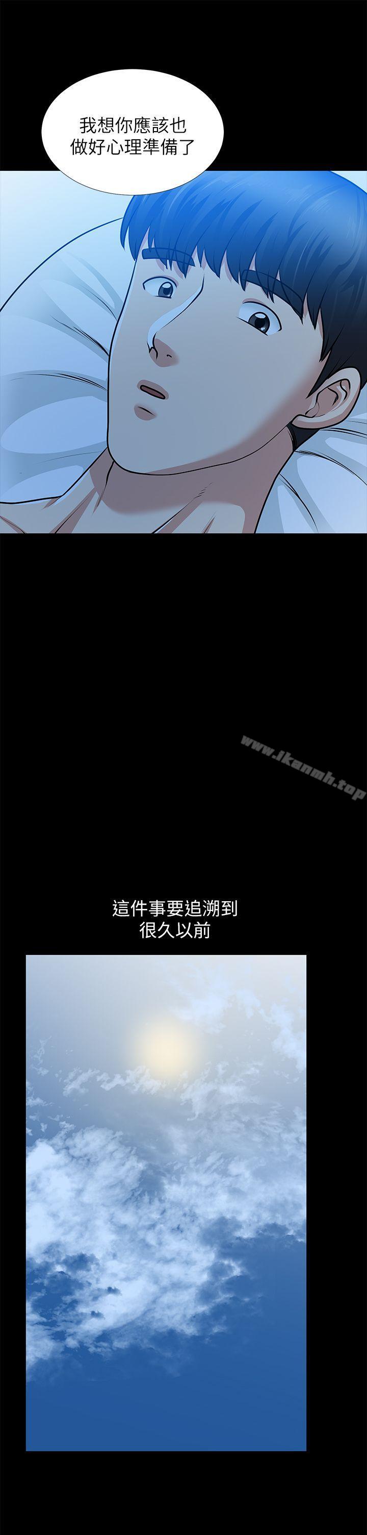 《朋友妻》漫画 第32話-秀瓊的記憶