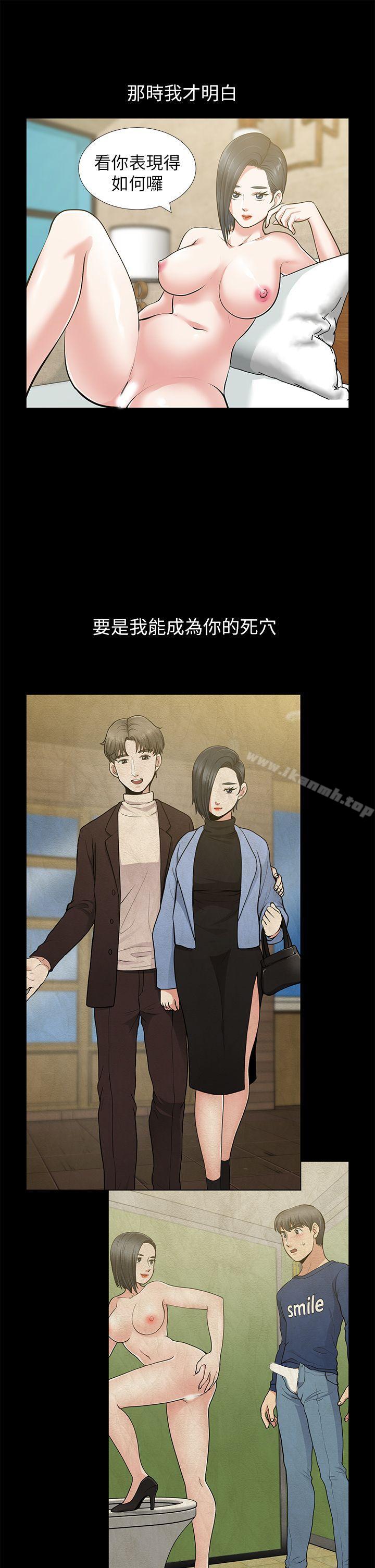 《朋友妻》漫画 第32話-秀瓊的記憶