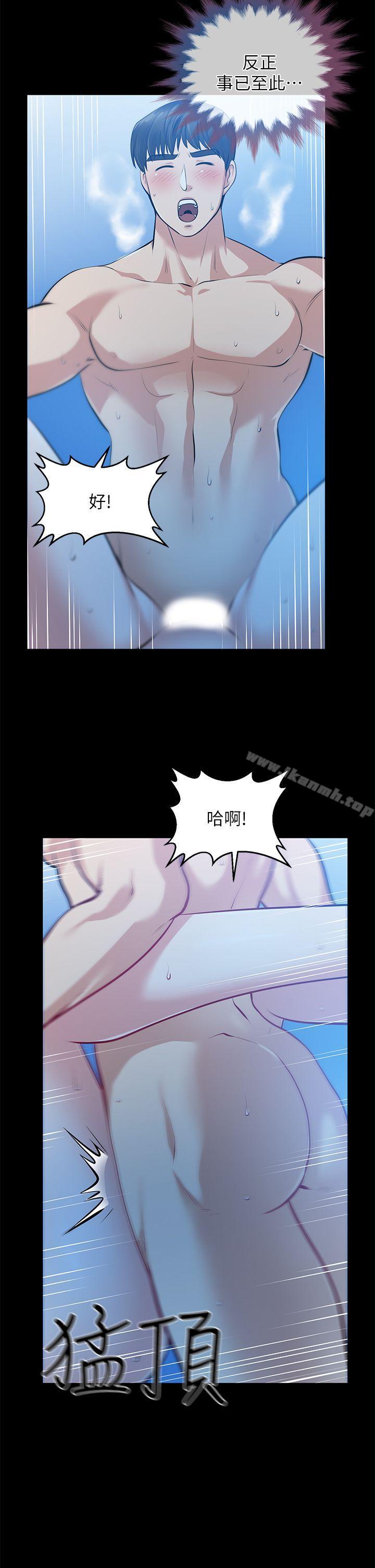 《朋友妻》漫画 第32話-秀瓊的記憶