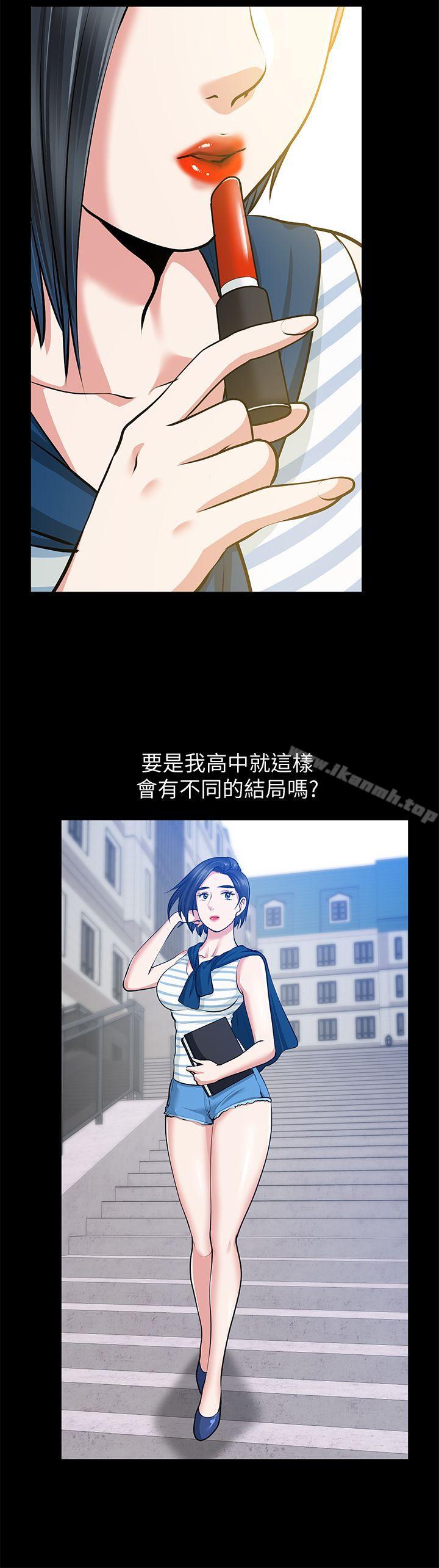 《朋友妻》漫画 第32話-秀瓊的記憶
