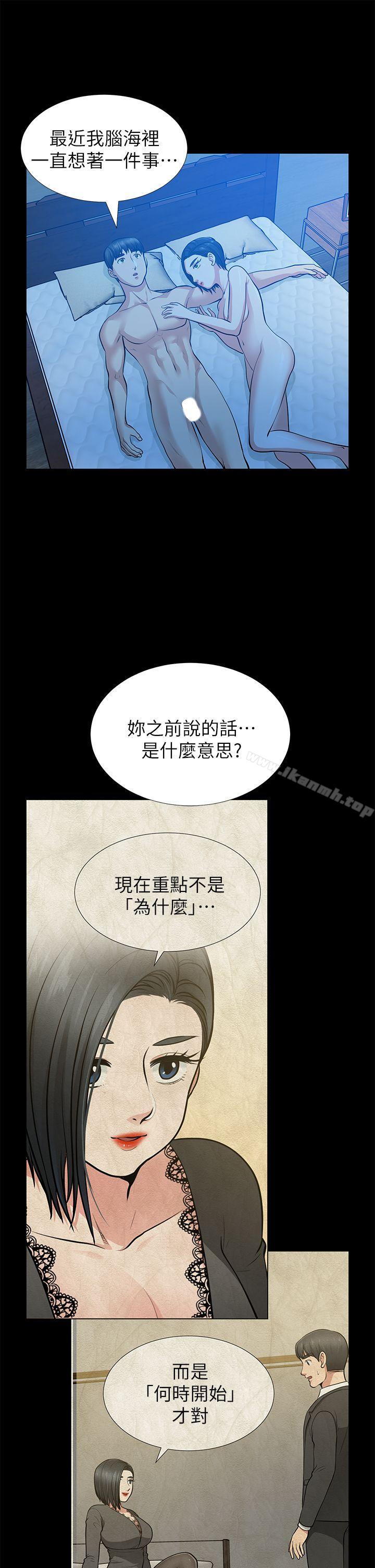 《朋友妻》漫画 第32話-秀瓊的記憶