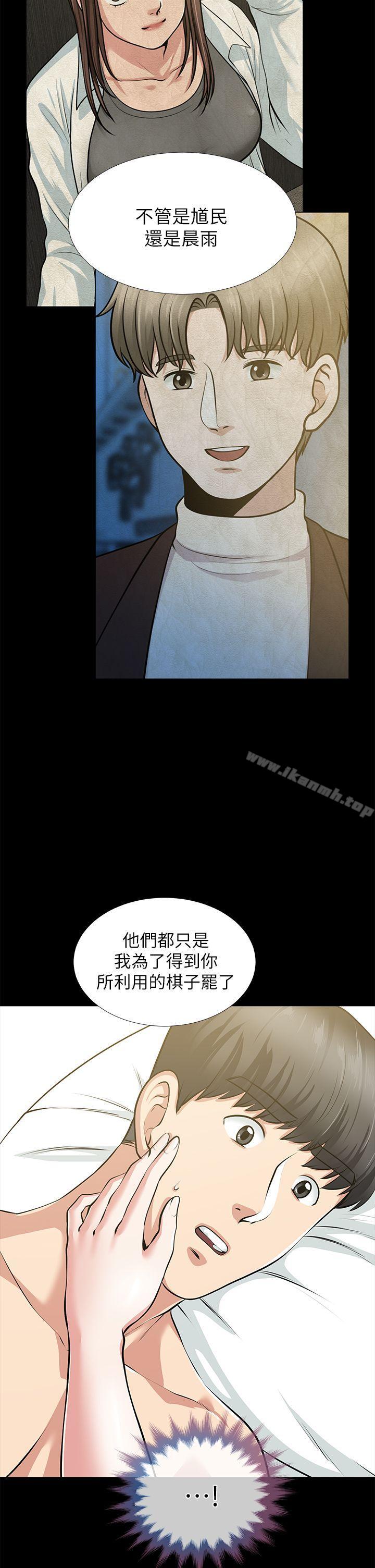 《朋友妻》漫画 第33話-比我老公猛