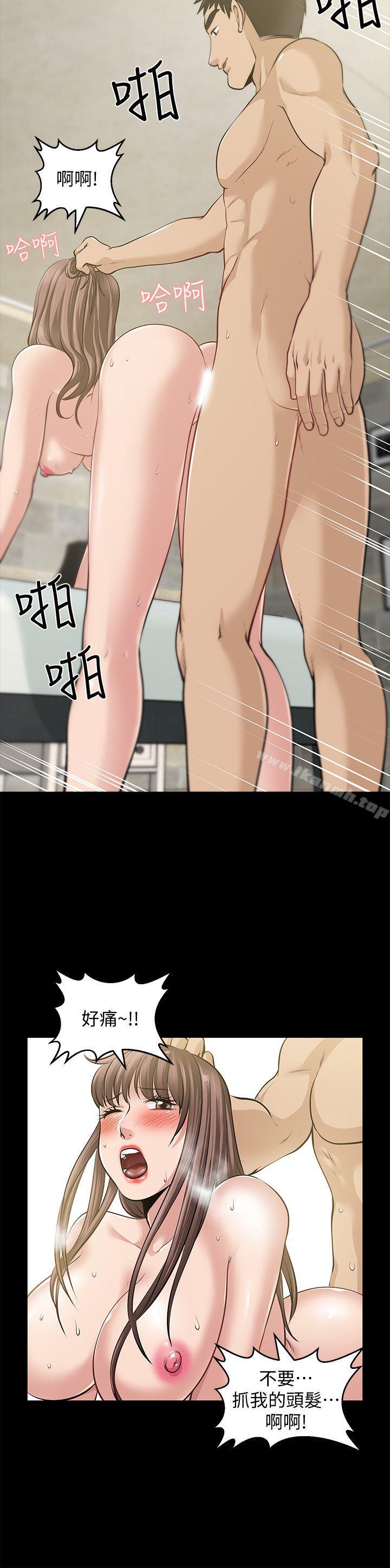《朋友妻》漫画 第33話-比我老公猛