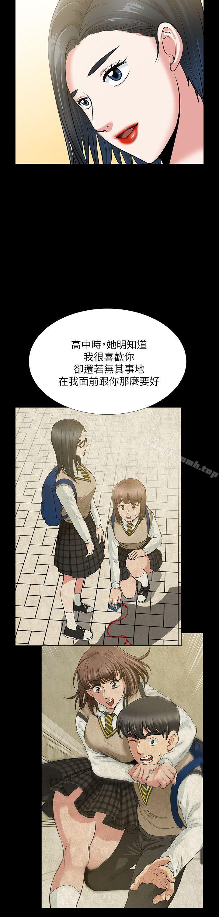 《朋友妻》漫画 第33話-比我老公猛