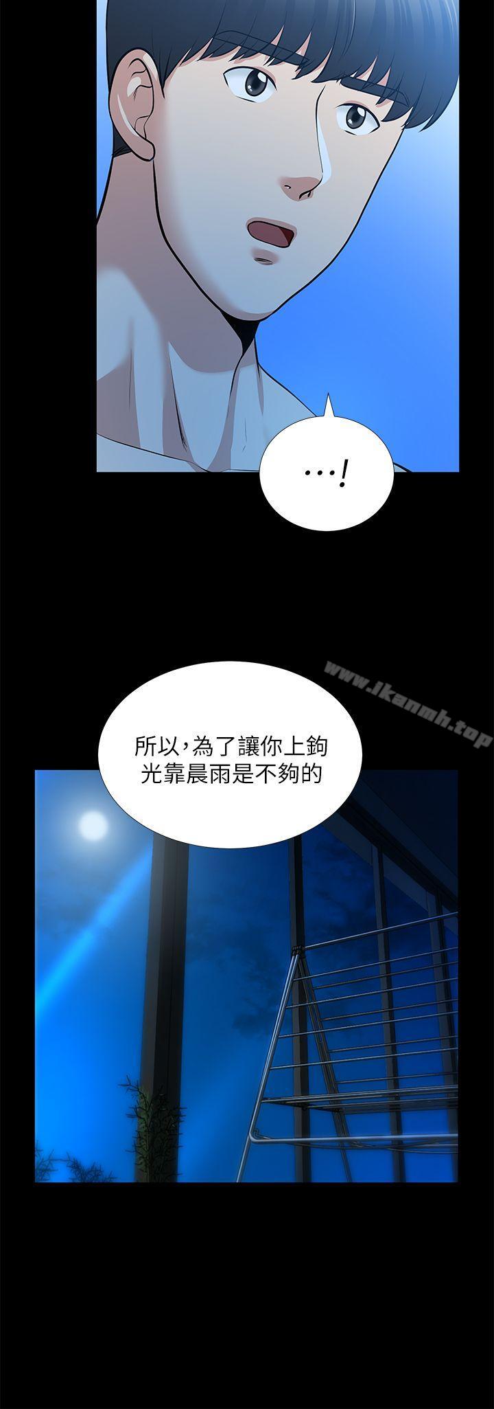 《朋友妻》漫画 第33話-比我老公猛