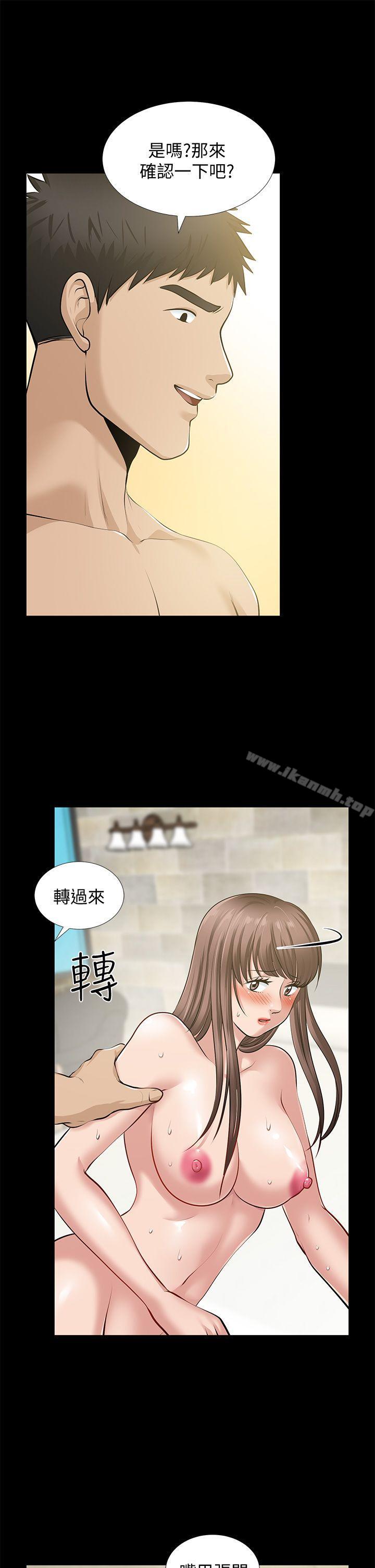 《朋友妻》漫画 第33話-比我老公猛
