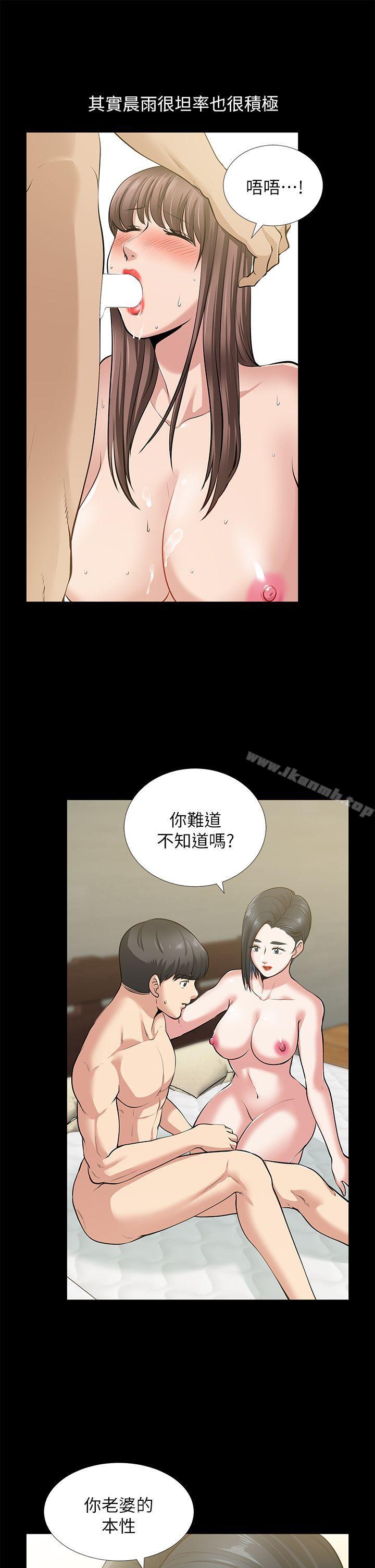 《朋友妻》漫画 第33話-比我老公猛
