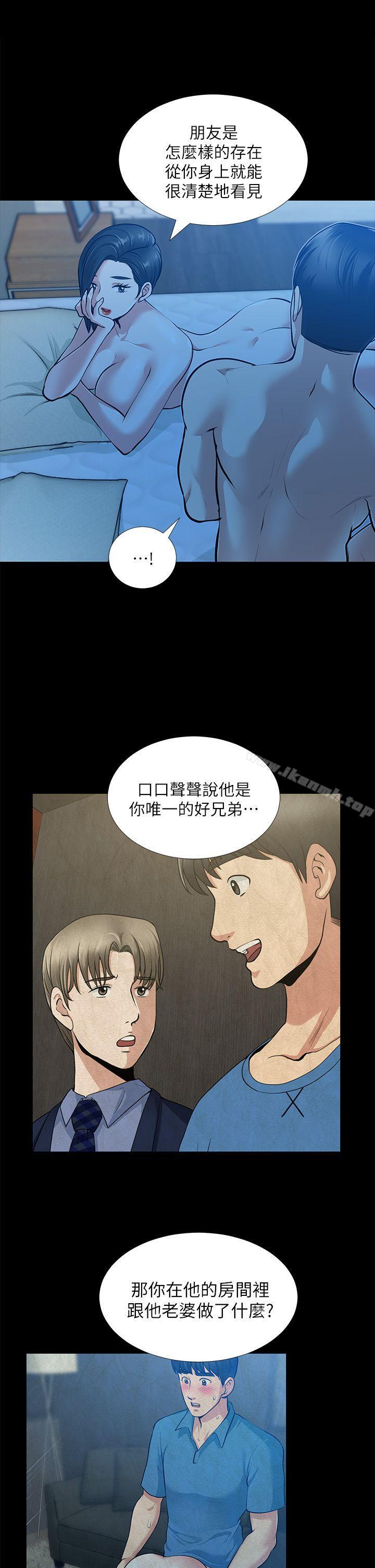 《朋友妻》漫画 第33話-比我老公猛