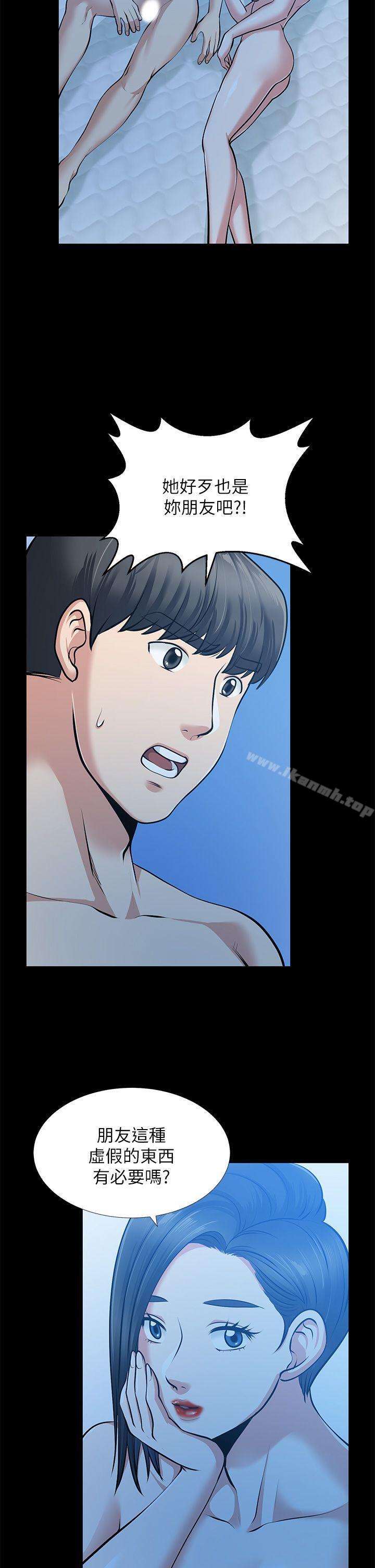 《朋友妻》漫画 第33話-比我老公猛