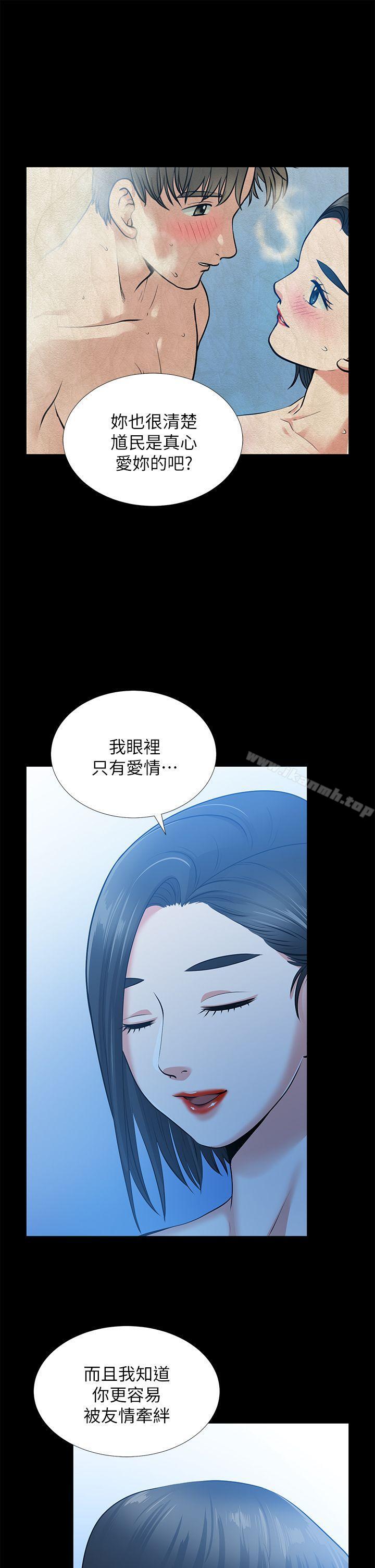 《朋友妻》漫画 第33話-比我老公猛