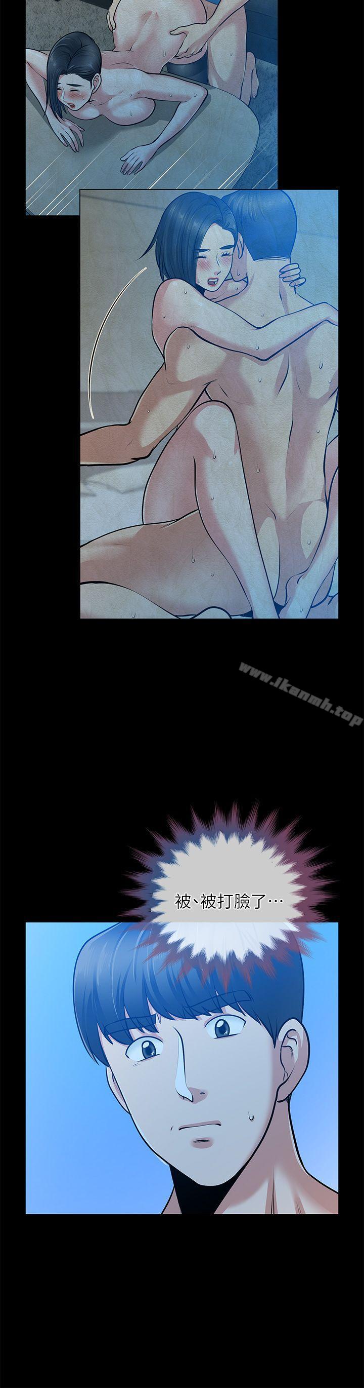 《朋友妻》漫画 第33話-比我老公猛