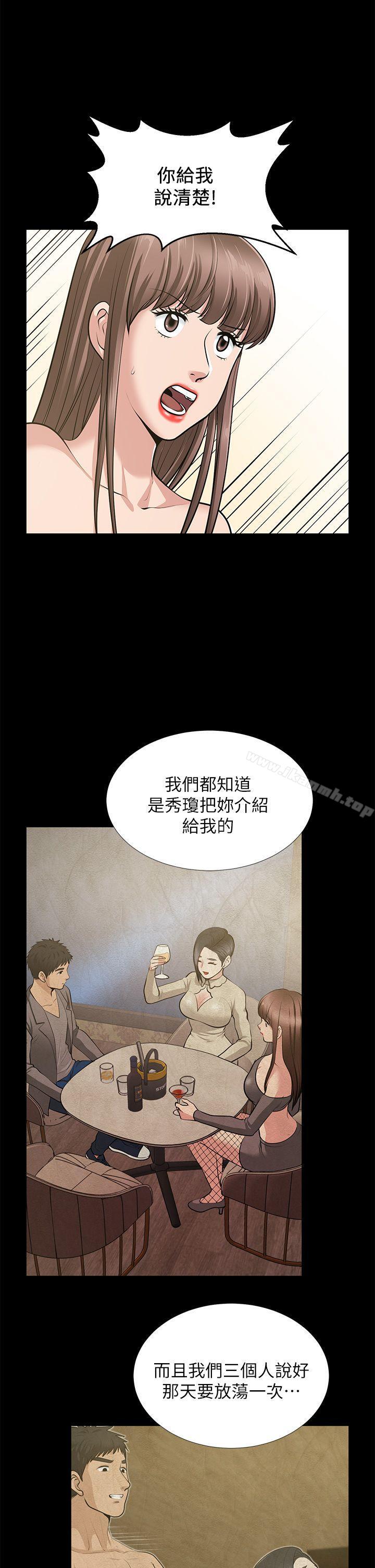 《朋友妻》漫画 第34話-瘋狂的他們