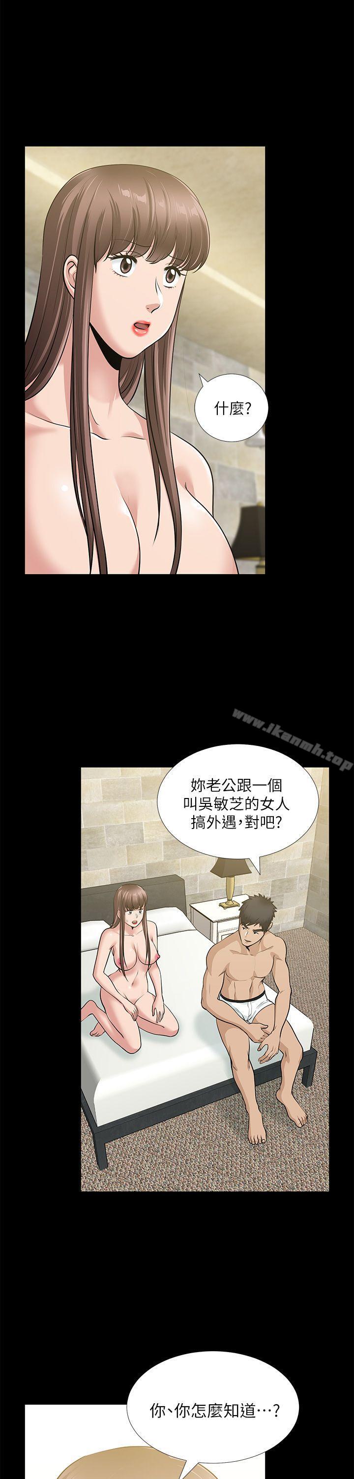 《朋友妻》漫画 第34話-瘋狂的他們
