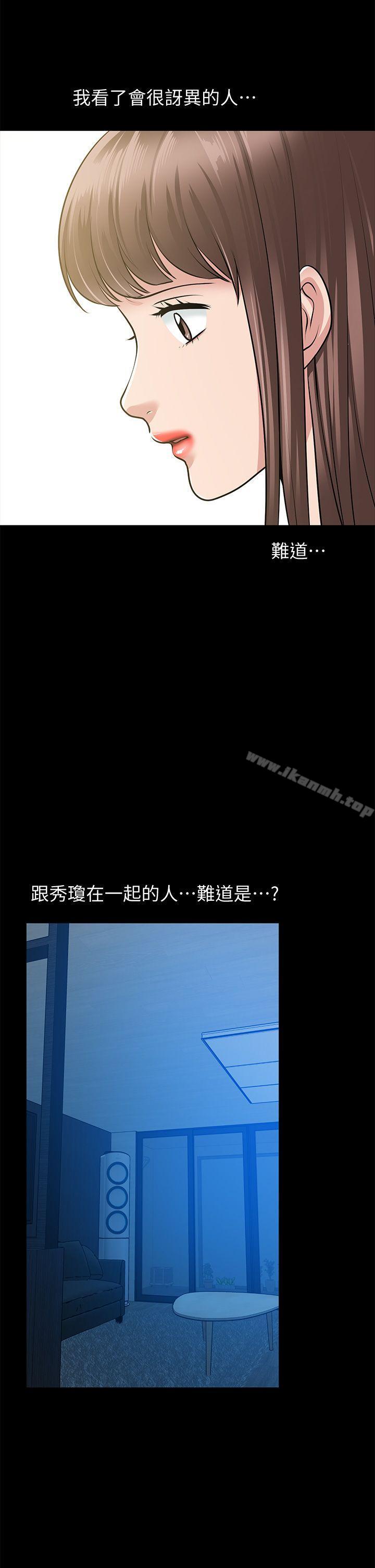 《朋友妻》漫画 第34話-瘋狂的他們