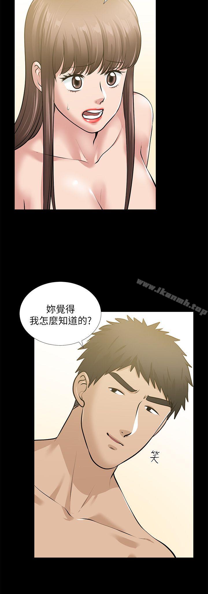 《朋友妻》漫画 第34話-瘋狂的他們