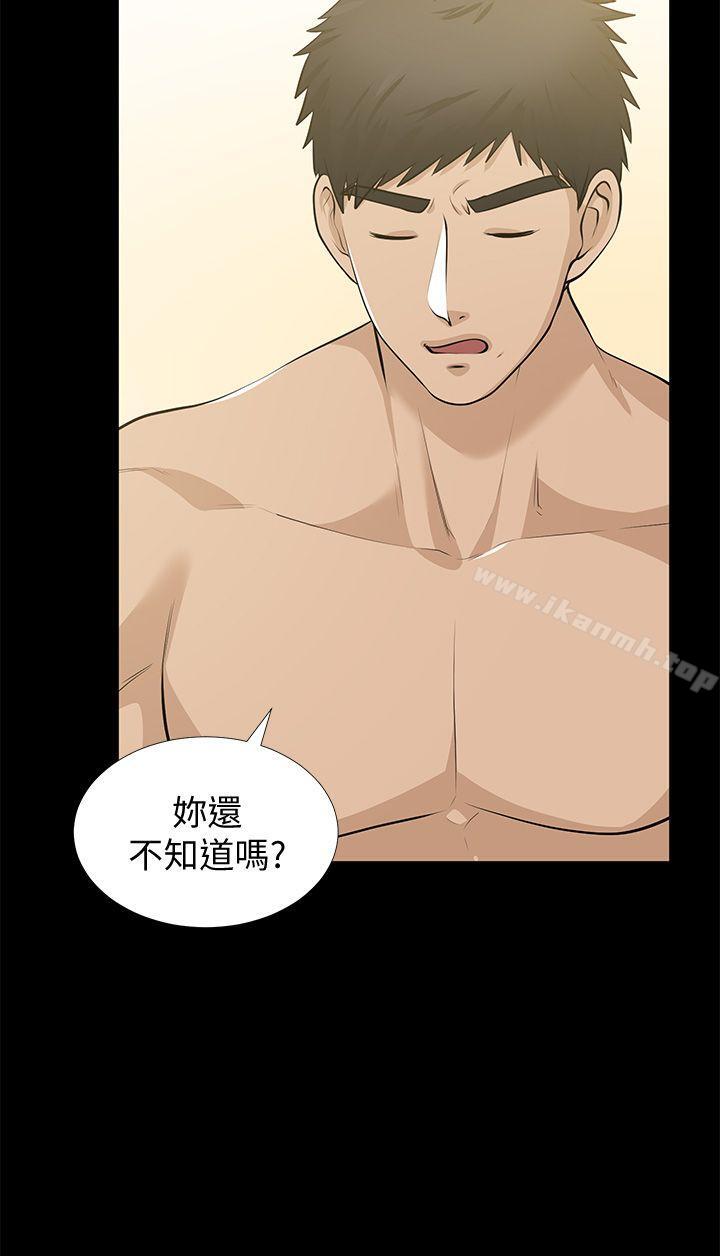 《朋友妻》漫画 第34話-瘋狂的他們