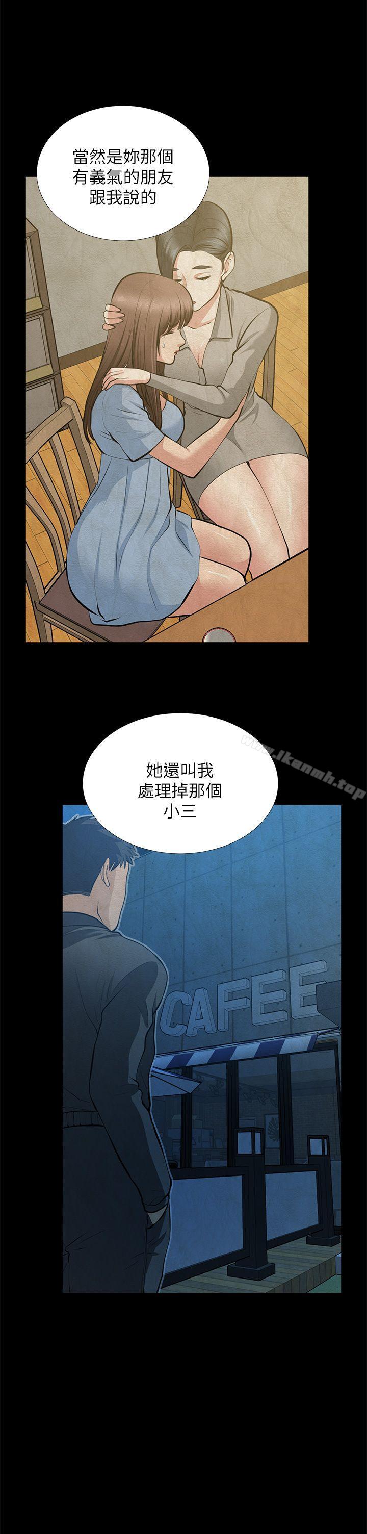 《朋友妻》漫画 第34話-瘋狂的他們