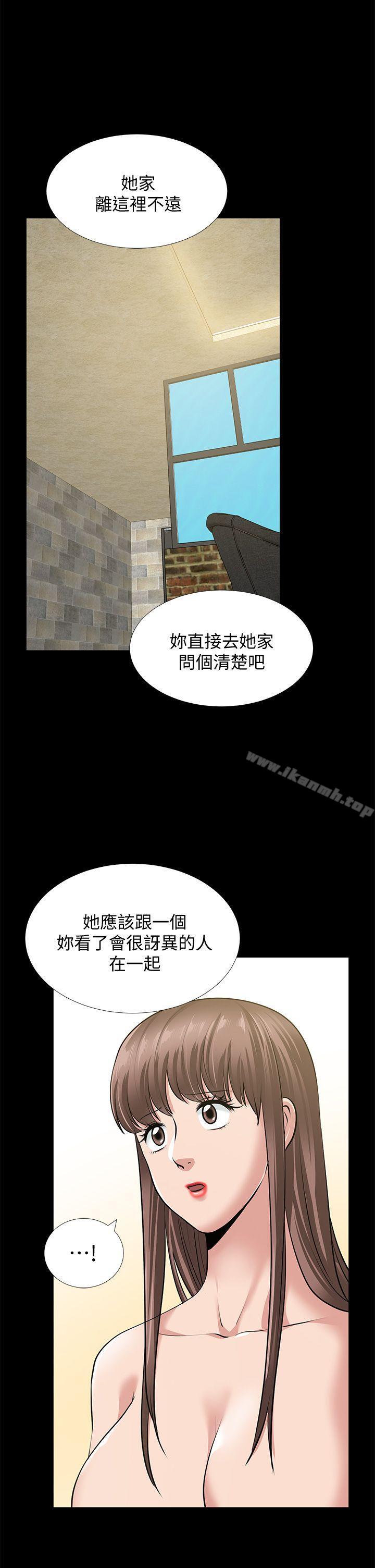 《朋友妻》漫画 第34話-瘋狂的他們