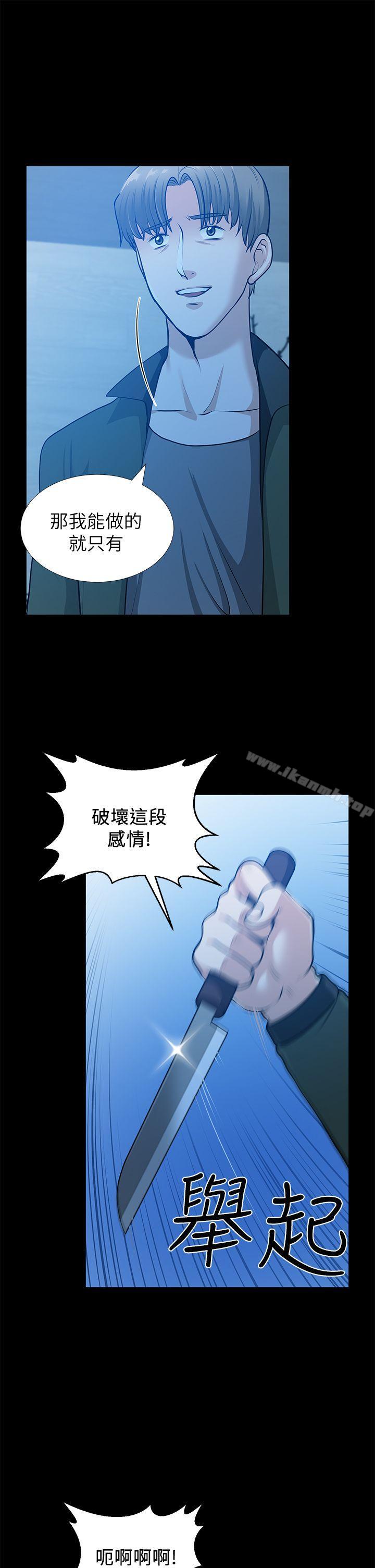 《朋友妻》漫画 第35話-揮舞憤怒的利刃
