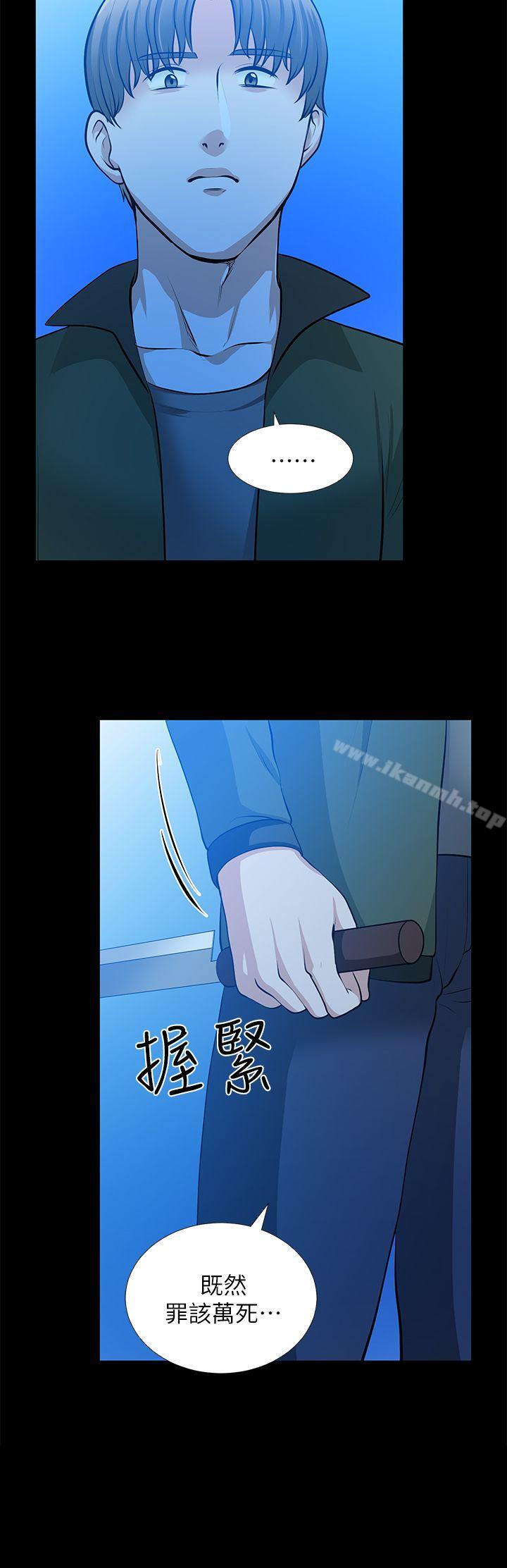 《朋友妻》漫画 第35話-揮舞憤怒的利刃