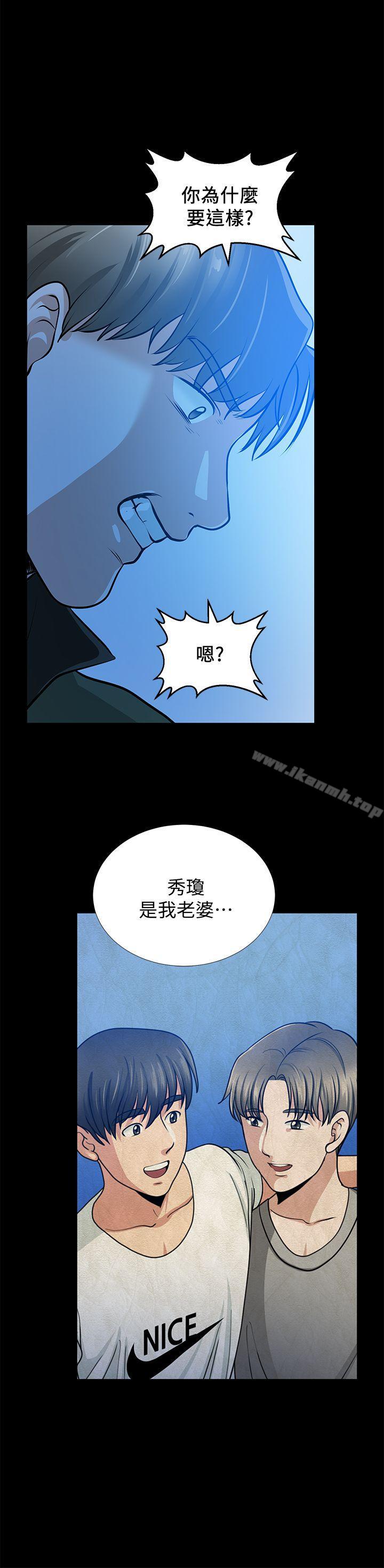 《朋友妻》漫画 第35話-揮舞憤怒的利刃