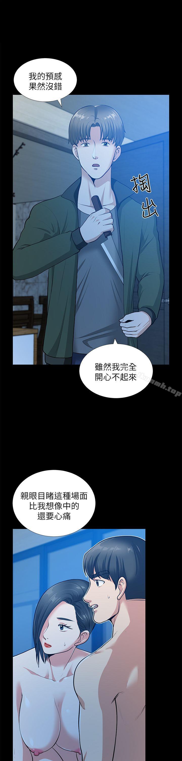 《朋友妻》漫画 第35話-揮舞憤怒的利刃