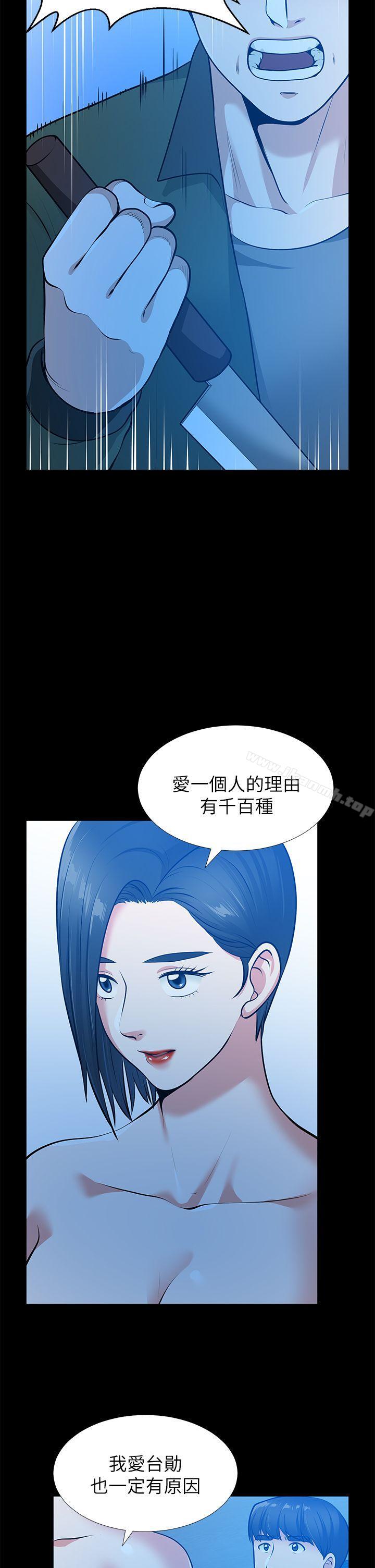 《朋友妻》漫画 第35話-揮舞憤怒的利刃