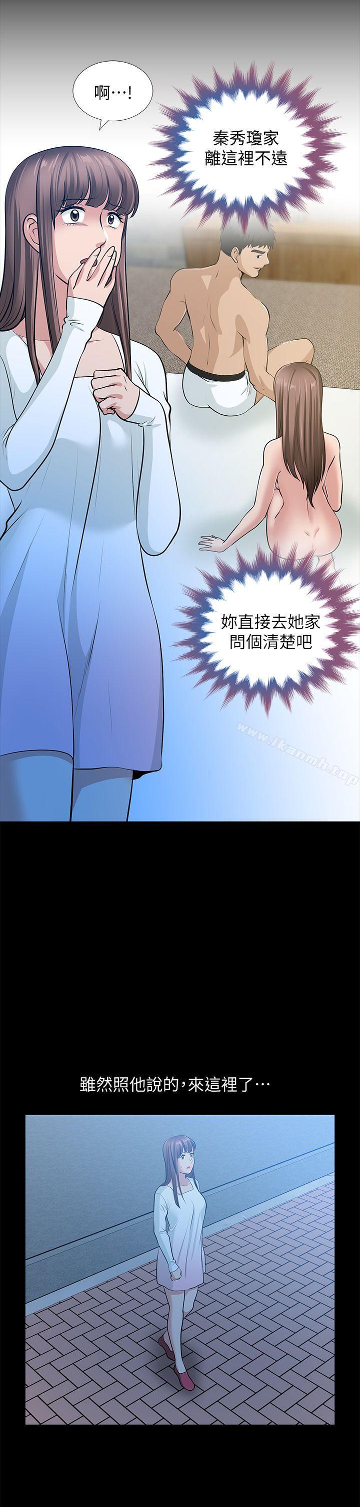 《朋友妻》漫画 第35話-揮舞憤怒的利刃
