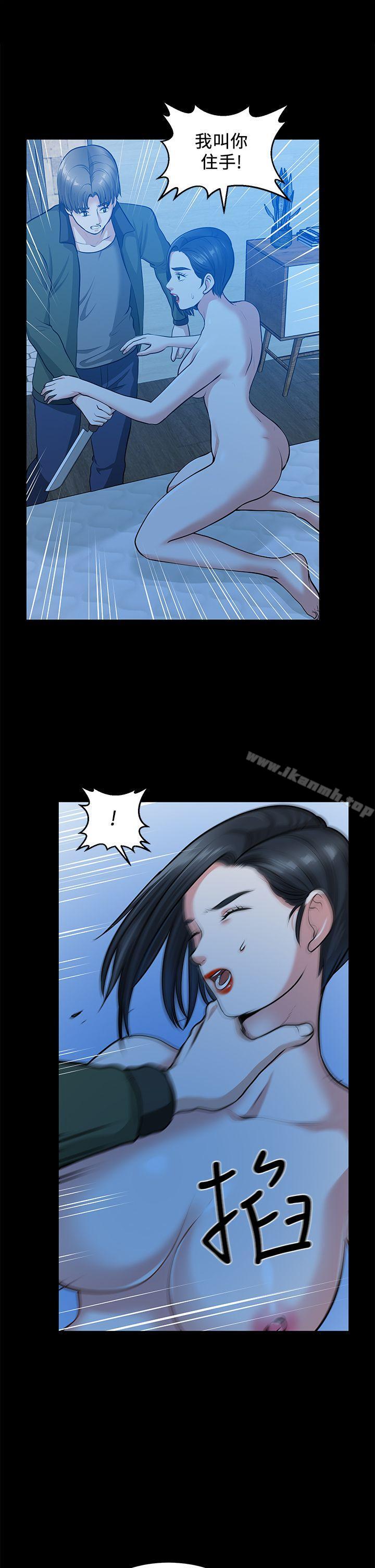 《朋友妻》漫画 第35話-揮舞憤怒的利刃