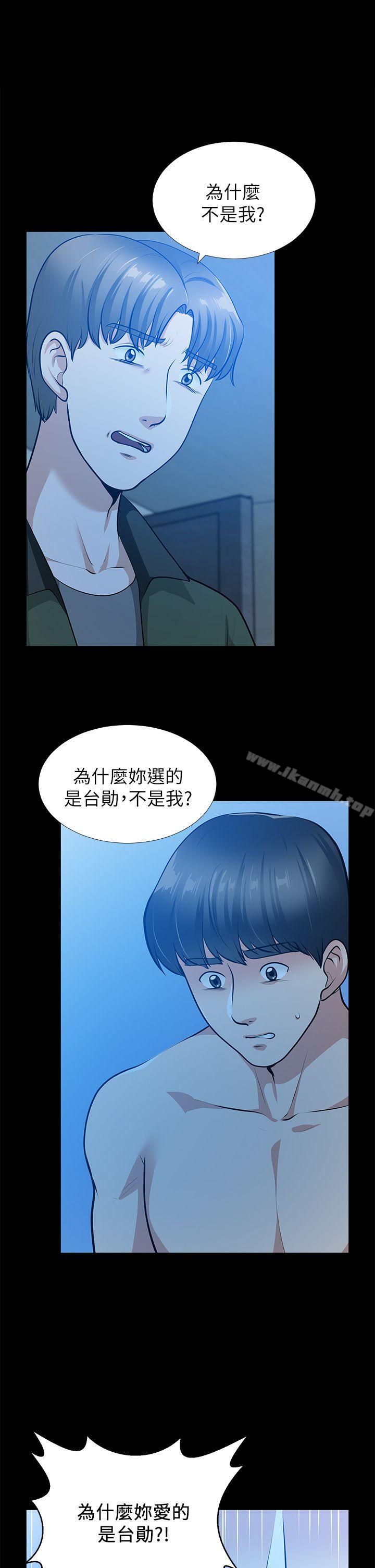 《朋友妻》漫画 第35話-揮舞憤怒的利刃