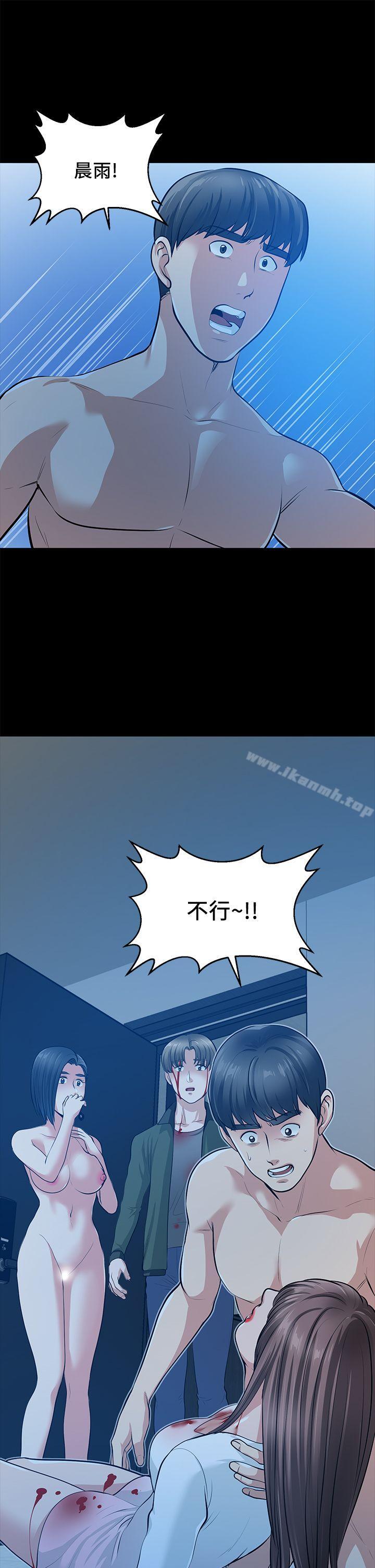 《朋友妻》漫画 第35話-揮舞憤怒的利刃