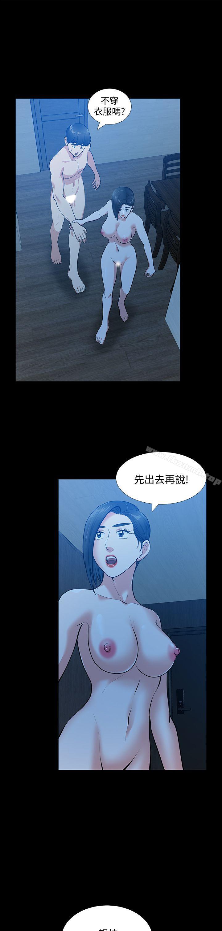 《朋友妻》漫画 第35話-揮舞憤怒的利刃