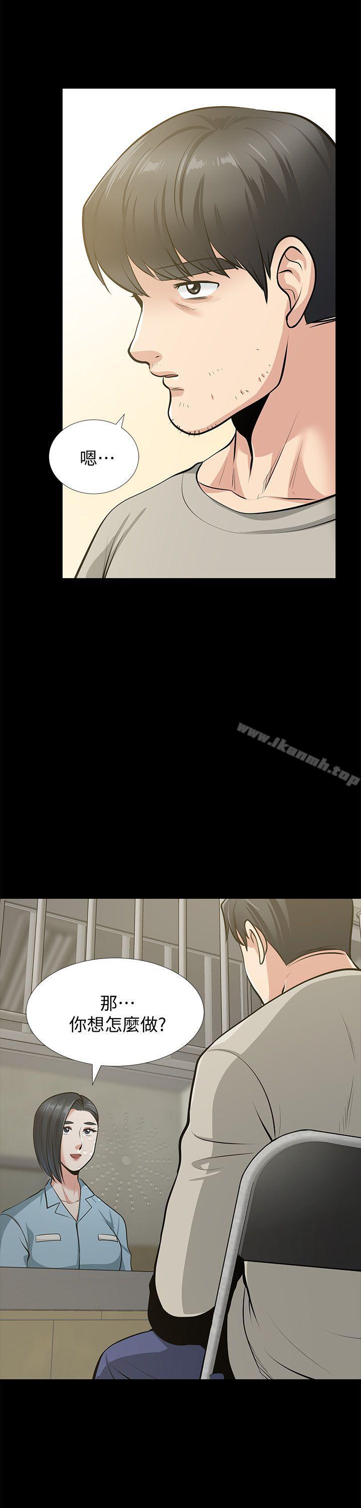 《朋友妻》漫画 最終話-以愛之名