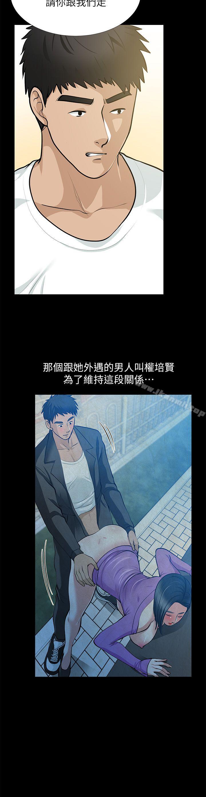 《朋友妻》漫画 最終話-以愛之名