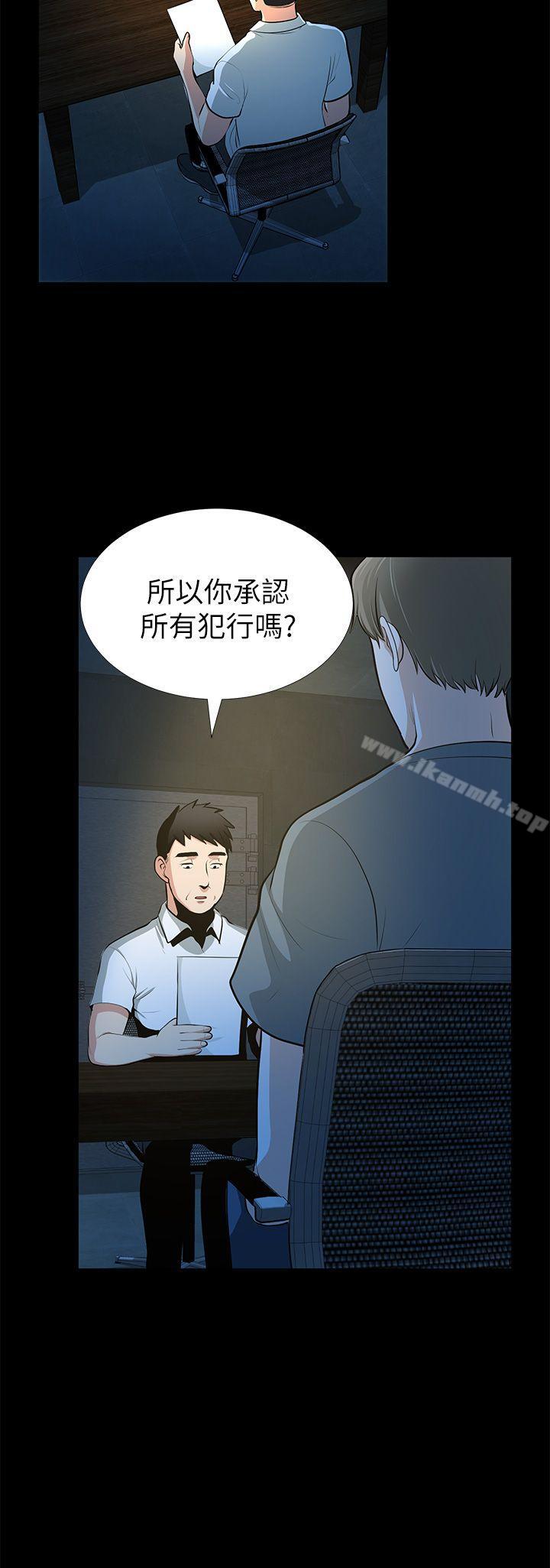 《朋友妻》漫画 最終話-以愛之名
