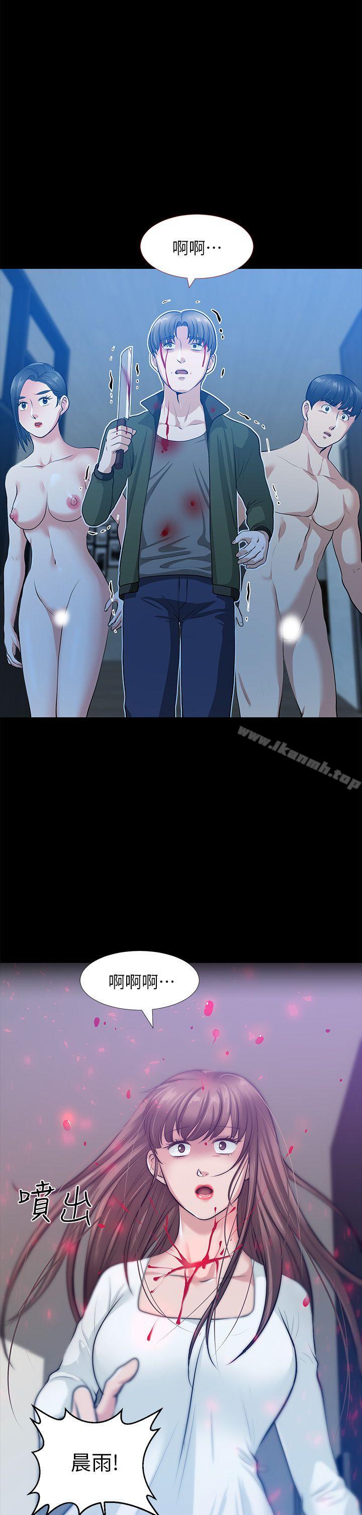 《朋友妻》漫画 最終話-以愛之名