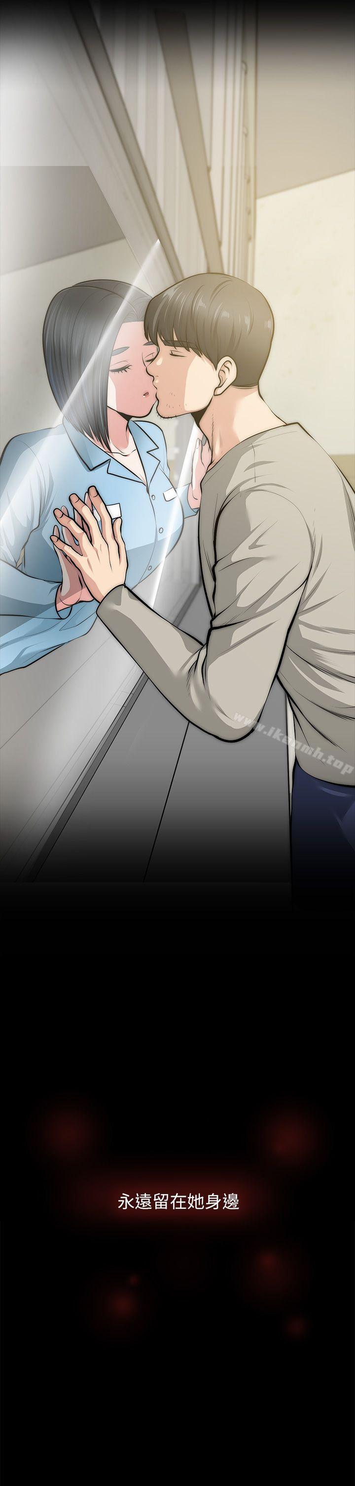 《朋友妻》漫画 最終話-以愛之名