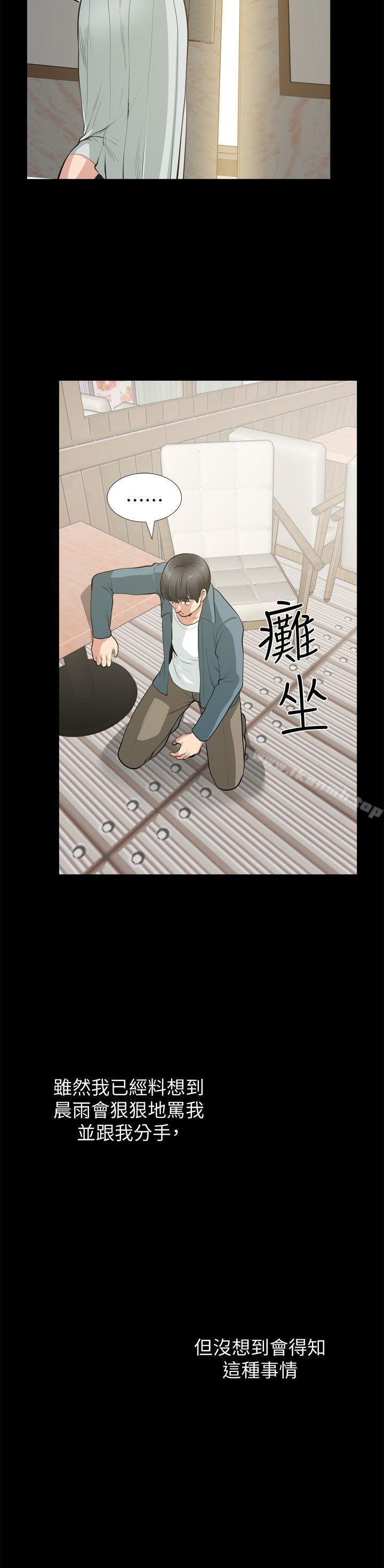 《朋友妻》漫画 最終話-以愛之名