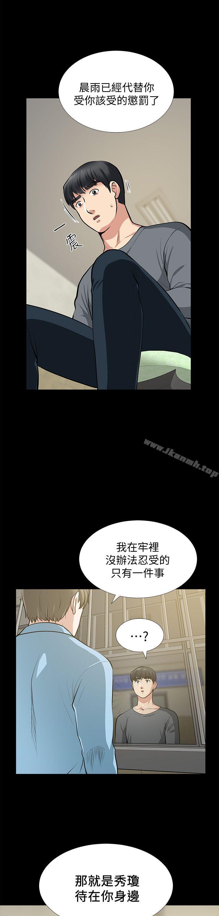 《朋友妻》漫画 最終話-以愛之名