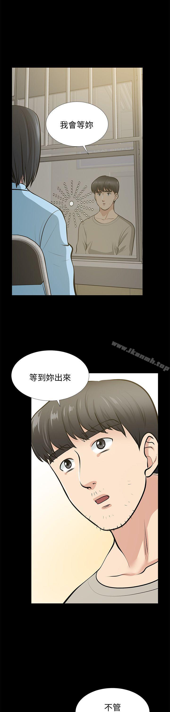 《朋友妻》漫画 最終話-以愛之名