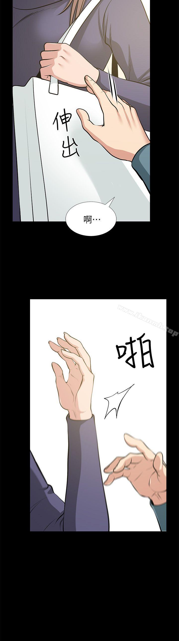 《朋友妻》漫画 最終話-以愛之名