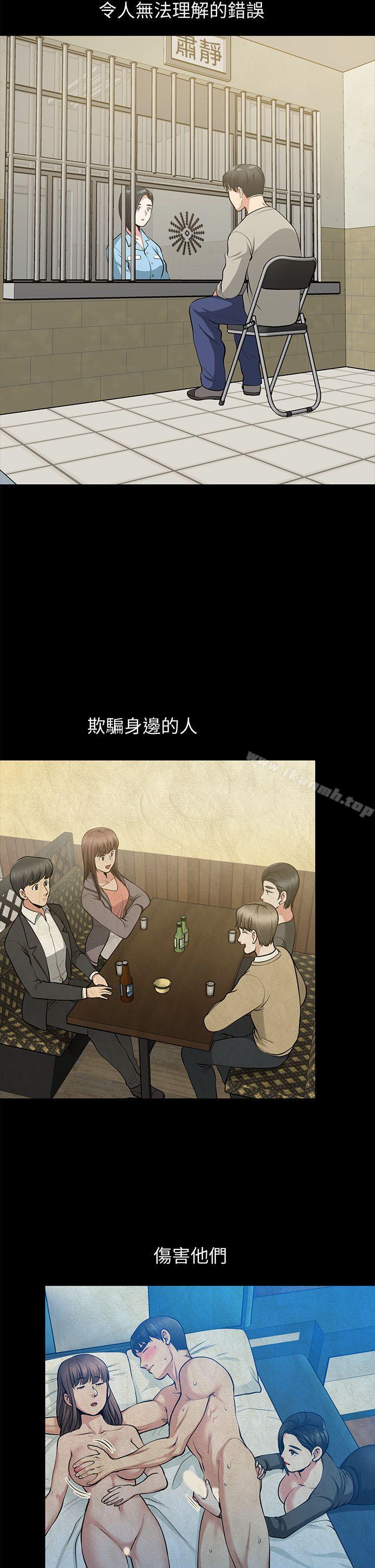 《朋友妻》漫画 最終話-以愛之名