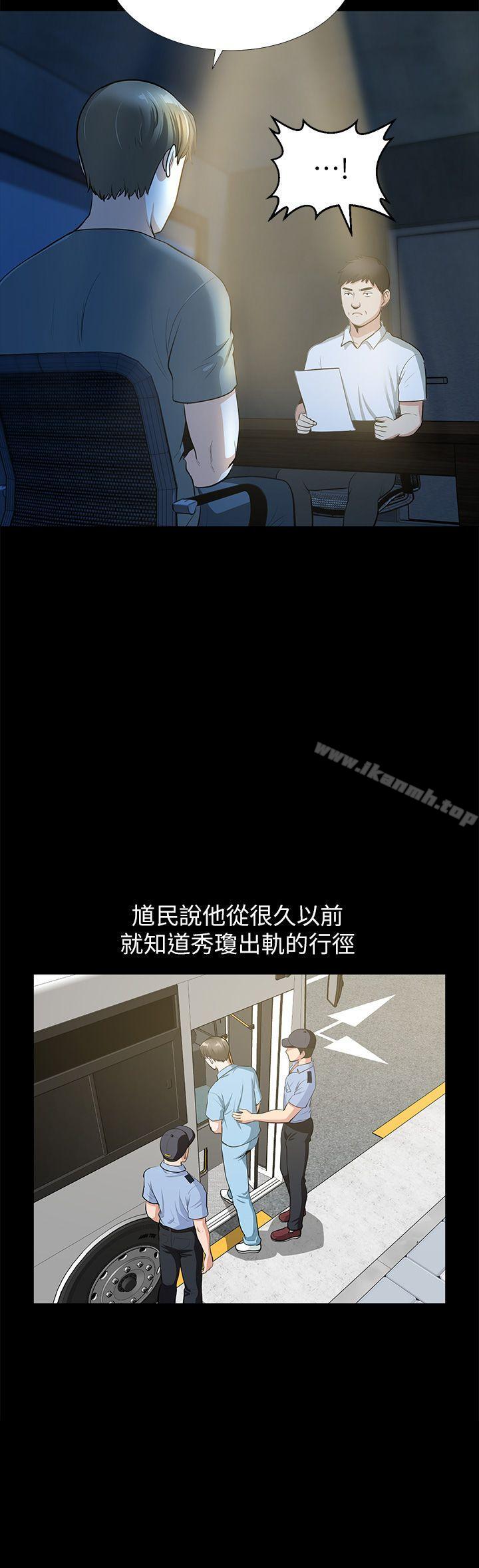 《朋友妻》漫画 最終話-以愛之名