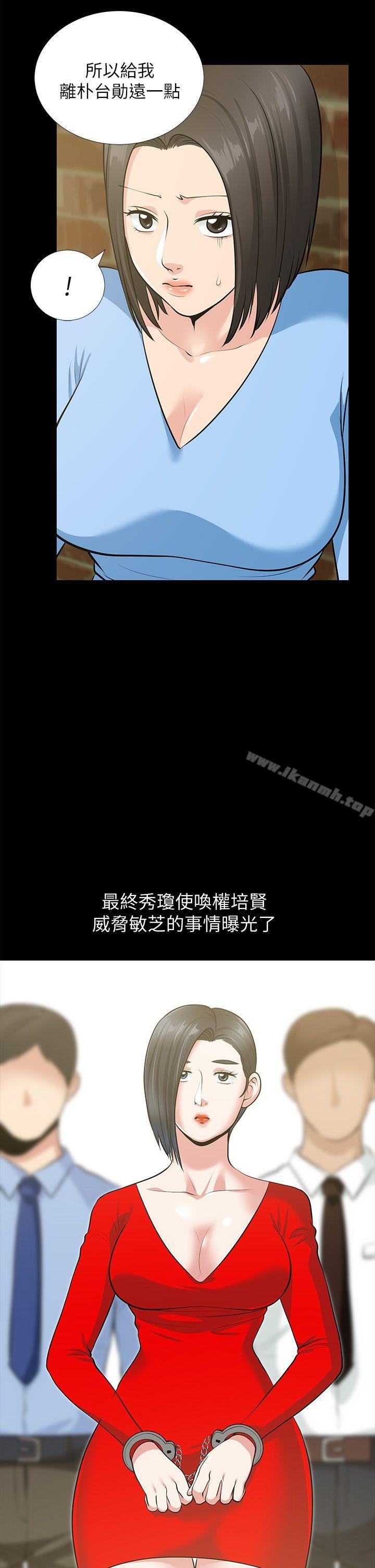 《朋友妻》漫画 最終話-以愛之名