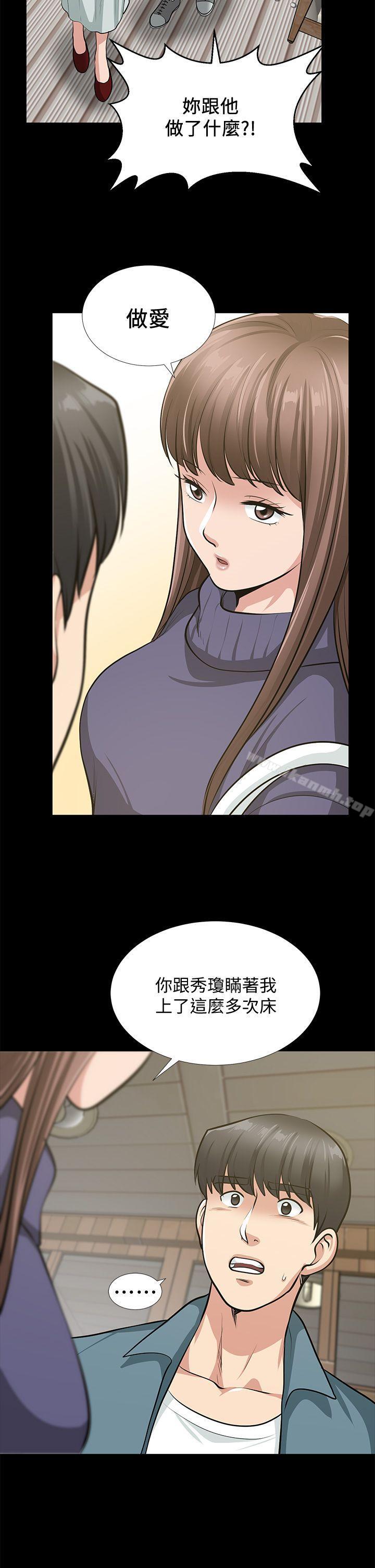 《朋友妻》漫画 最終話-以愛之名