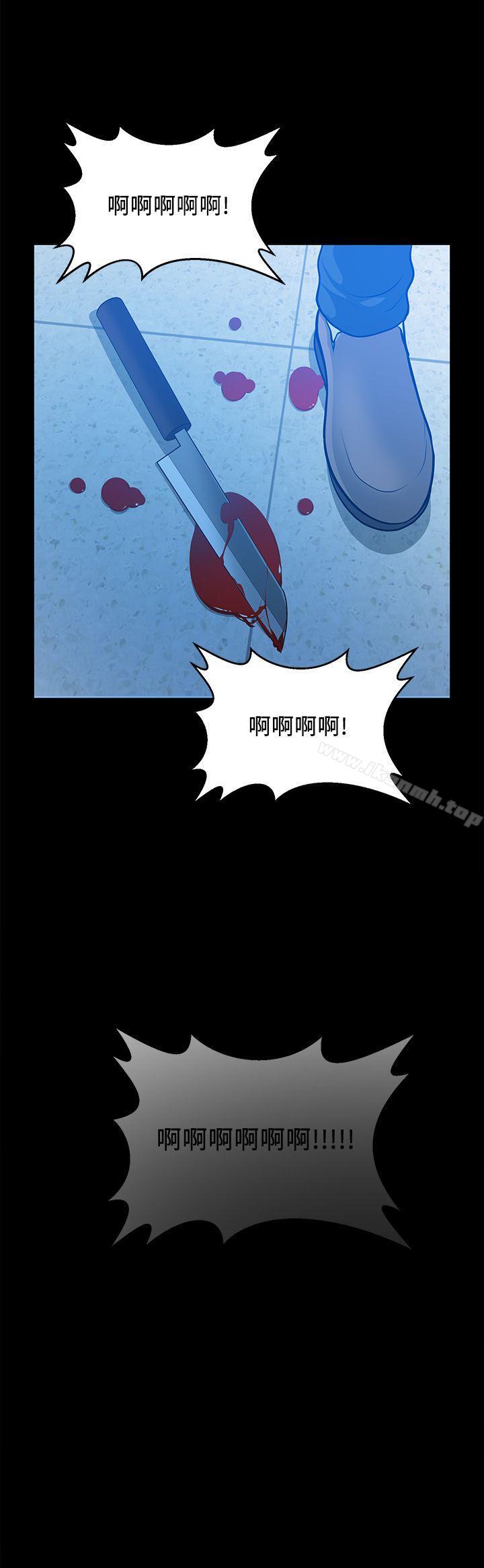 《朋友妻》漫画 最終話-以愛之名