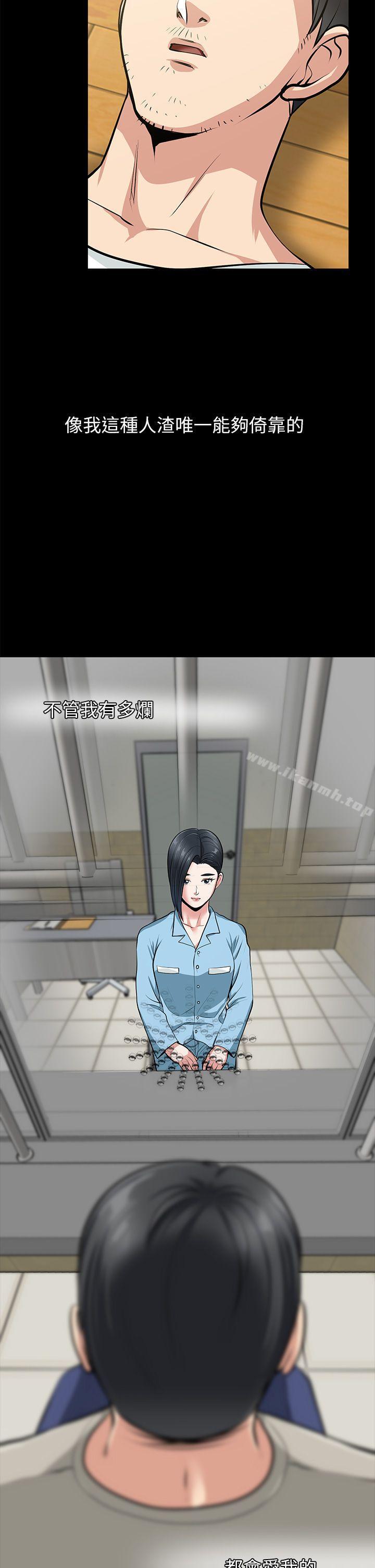《朋友妻》漫画 最終話-以愛之名