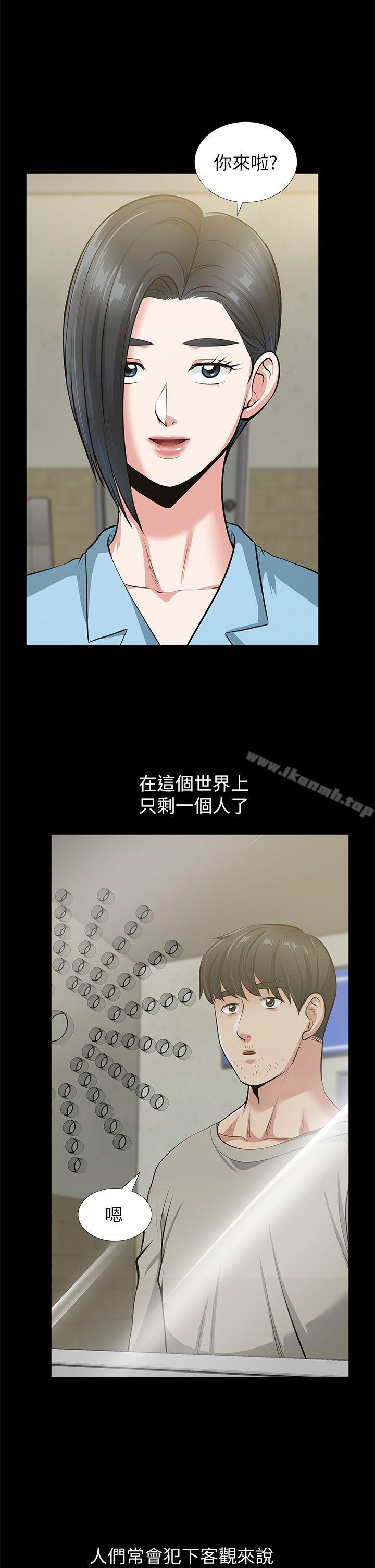《朋友妻》漫画 最終話-以愛之名