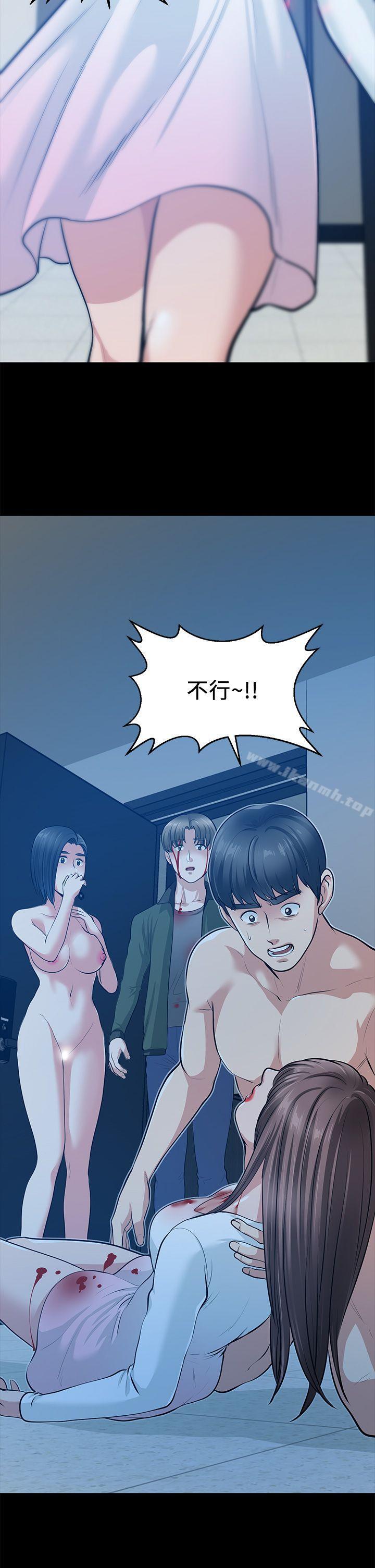 《朋友妻》漫画 最終話-以愛之名
