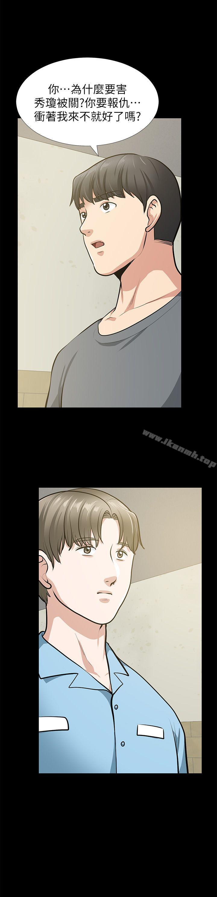 《朋友妻》漫画 最終話-以愛之名